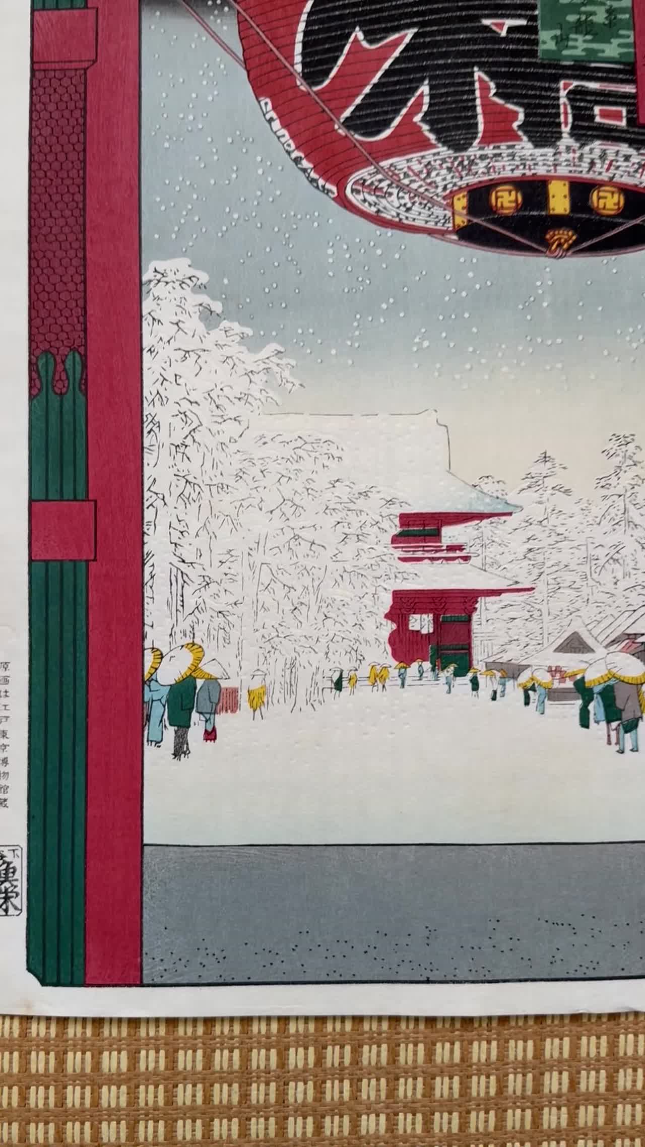 Utagawa Hiroshige, Asakusa Kinryūzan – d'après les Cent vues célèbres d’Edo